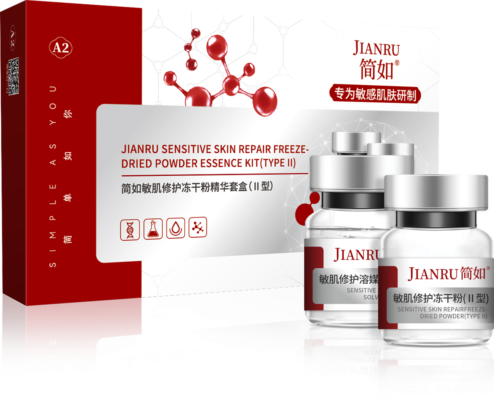 敏肌修护冻干粉精华套盒（II型）