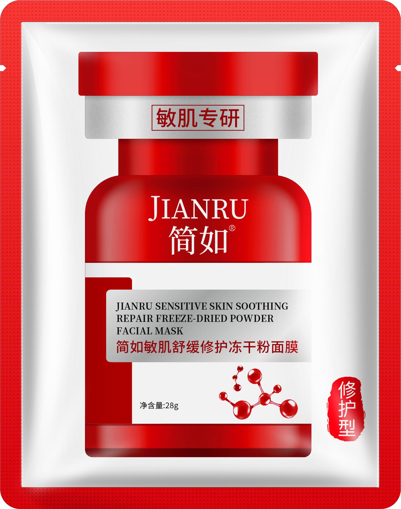 敏肌舒缓修护冻干粉面膜