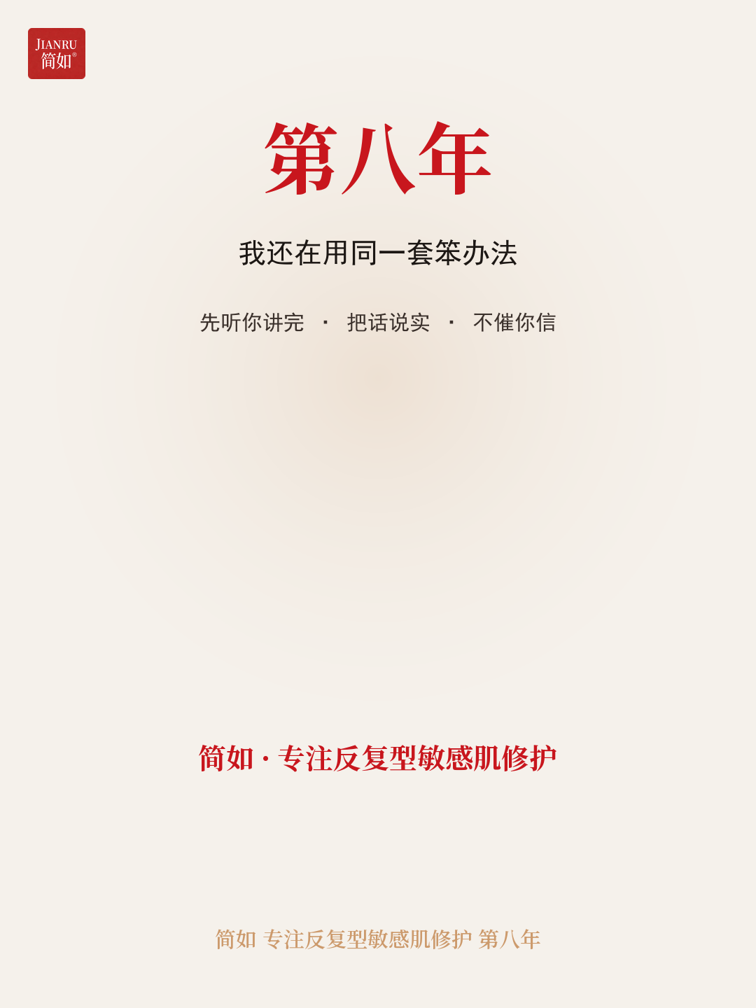 第八年回顾 · 还在用同一套笨办法