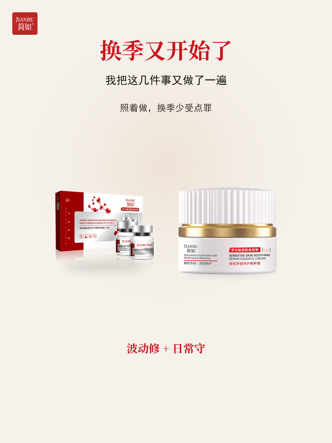 换季又开始了 · 把几件老习惯再捋一遍