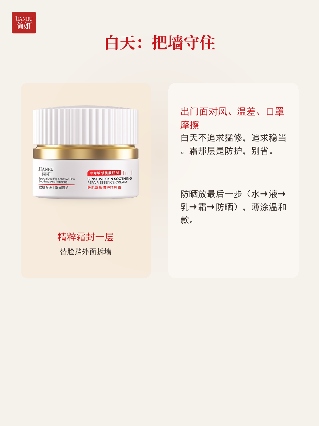 白天把墙守住 · 霜封一层替脸挡外面拆墙