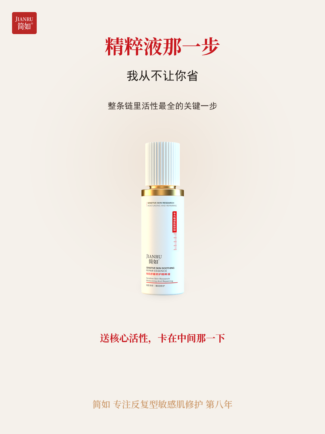 精粹液那一步 · 整条链里活性最全的关键一步