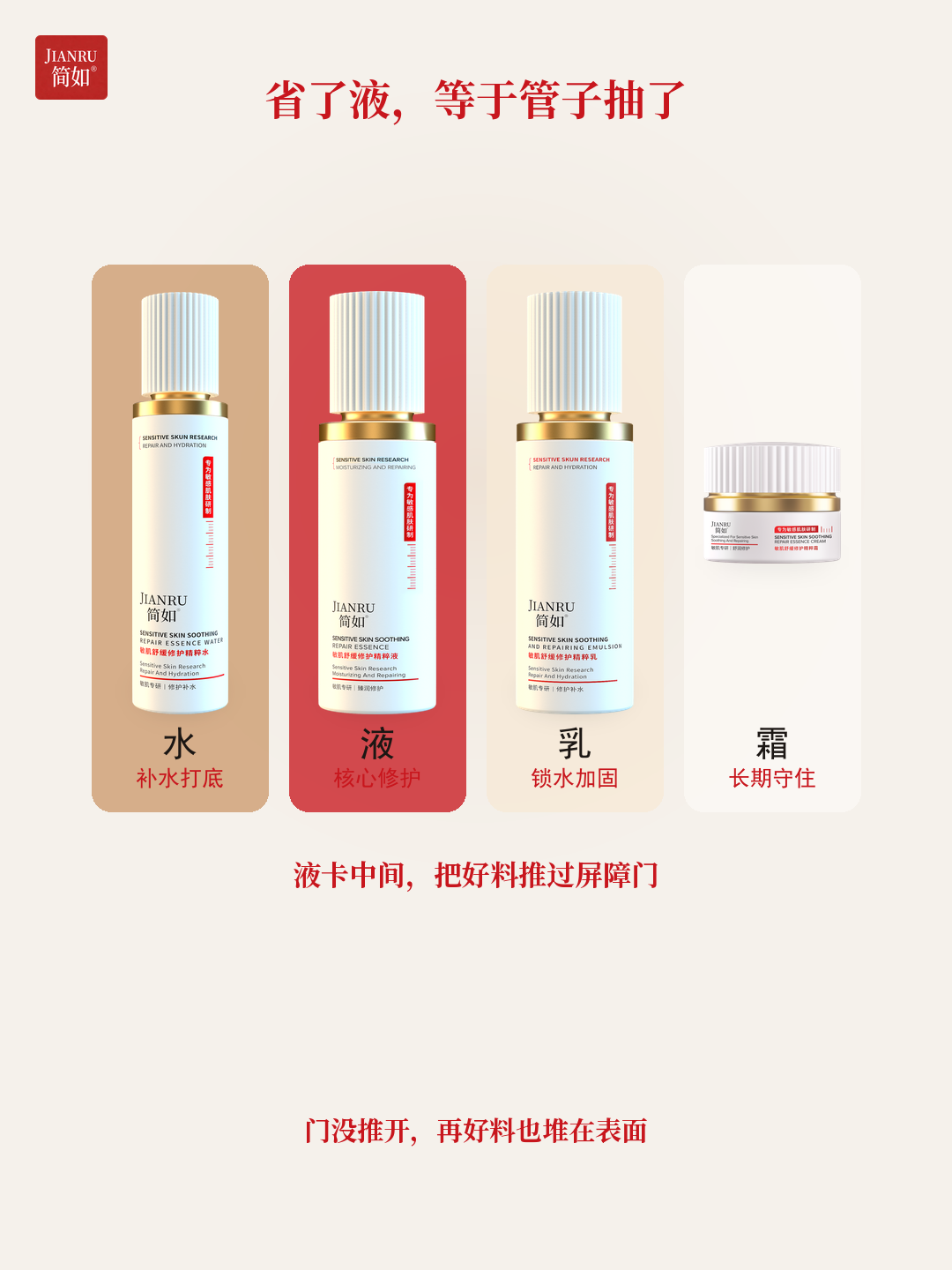 省了液等于管子抽了 · 把核心活性送进墙里