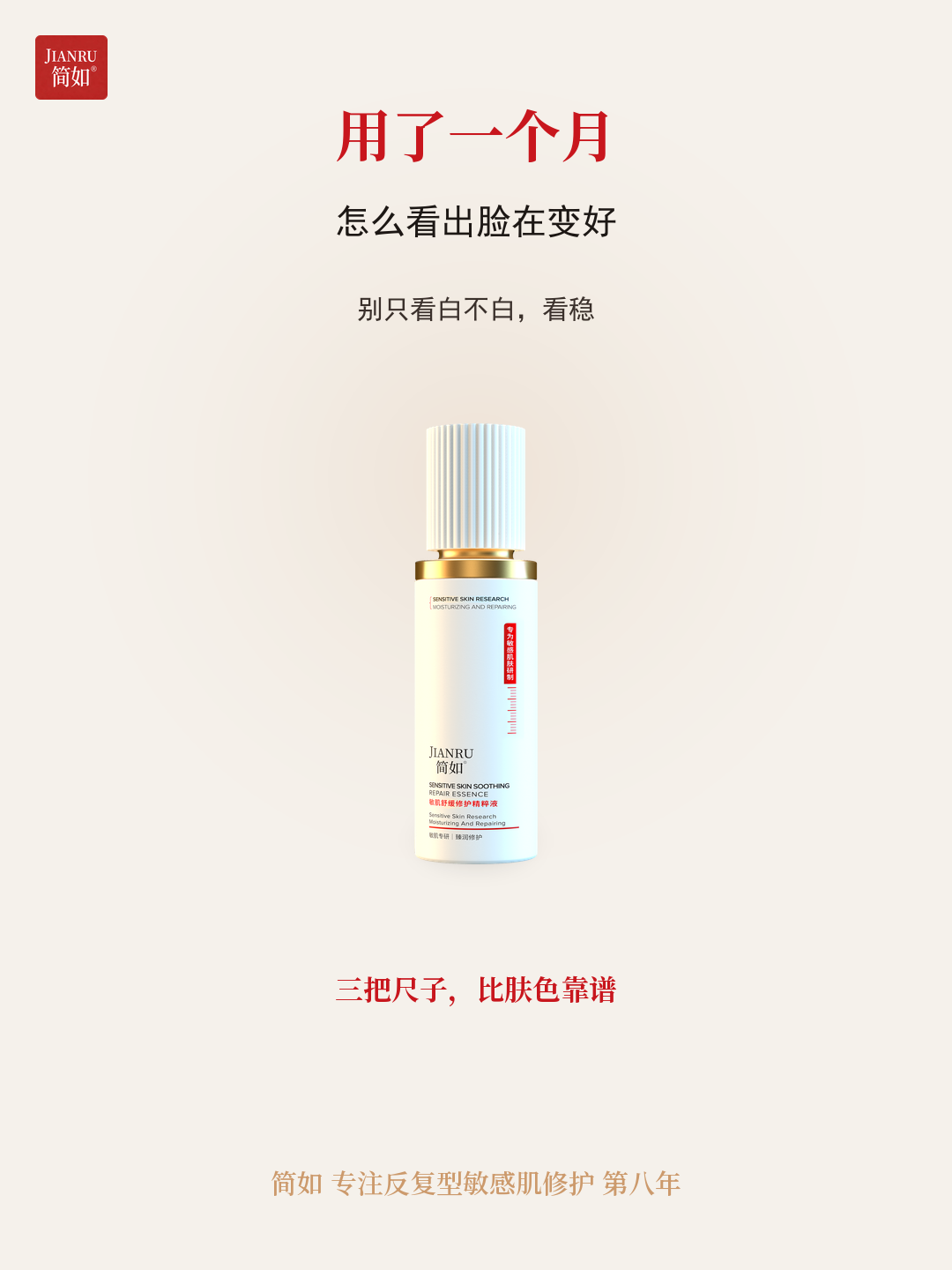 用了一个月 · 怎么看出脸在变好