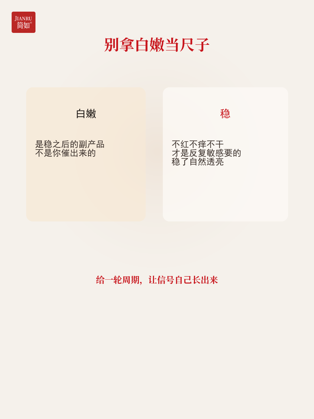 别拿白嫩当尺子 · 给一轮周期看信号