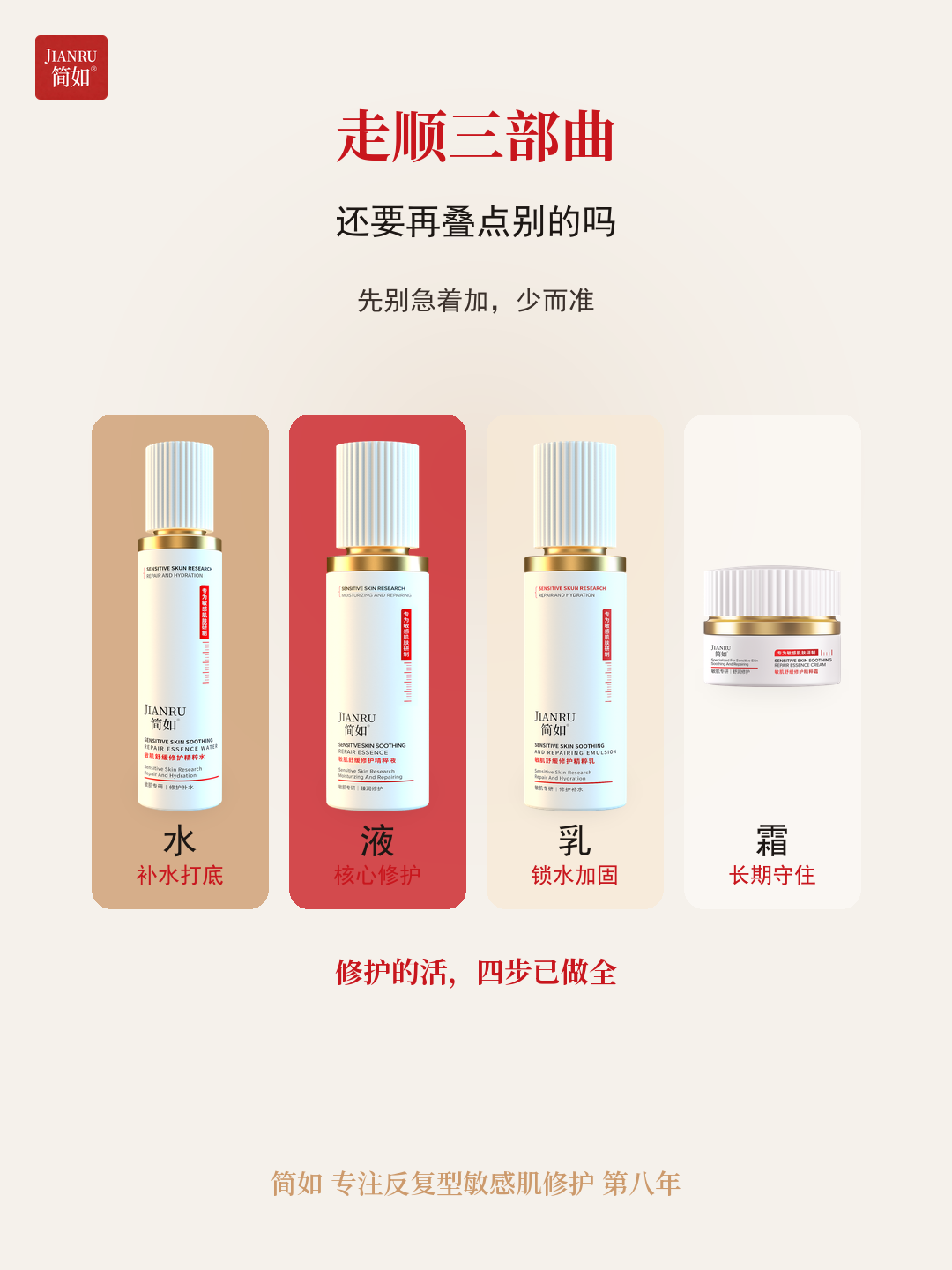 走顺三部曲 · 还要不要再叠点别的