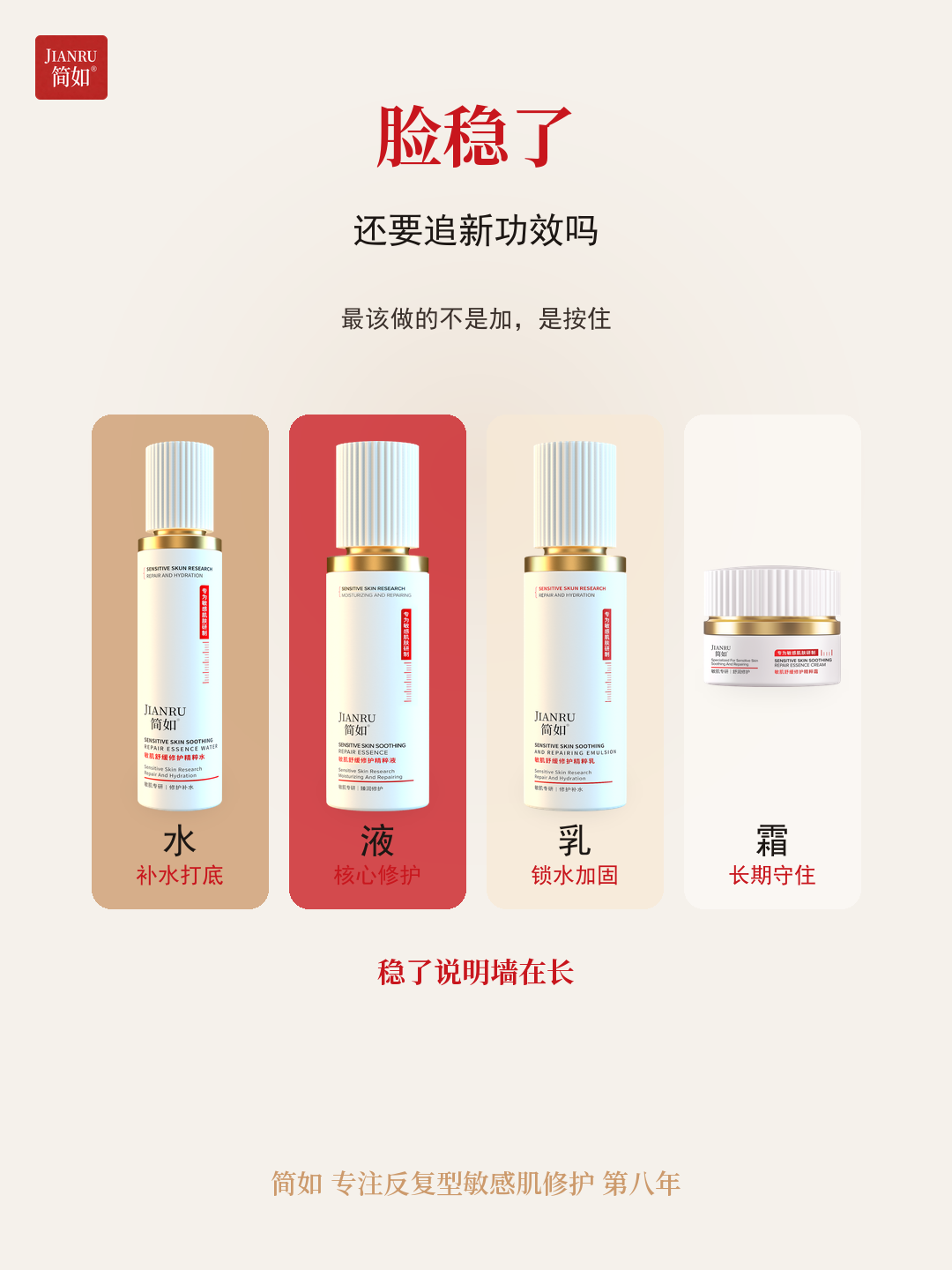 脸稳了 · 还要不要追新功效
