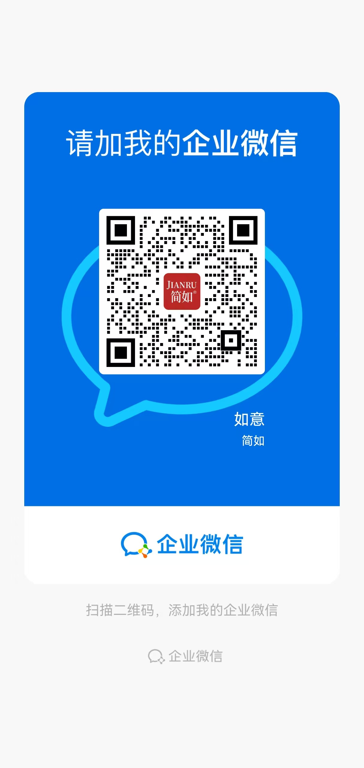 微信二维码